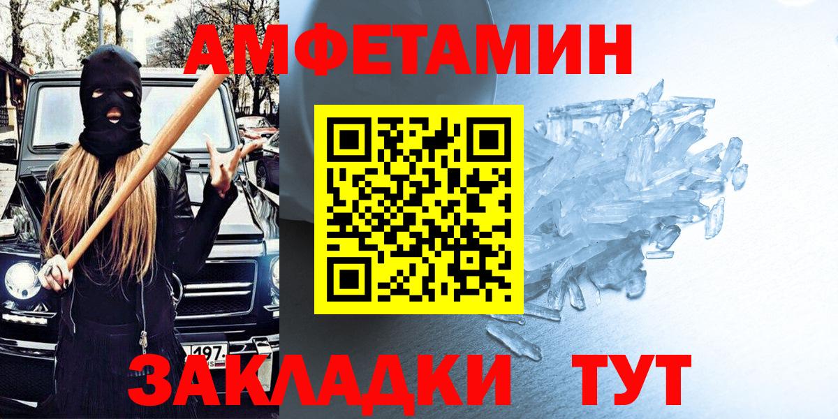 Ачинск  АМФЕТАМИН Розовый  Амфетамин  Вход с VPN 
