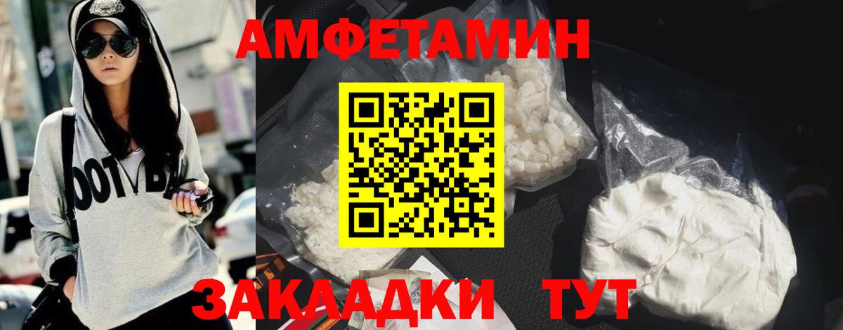 АМФЕТАМИН Premium Ачинск
