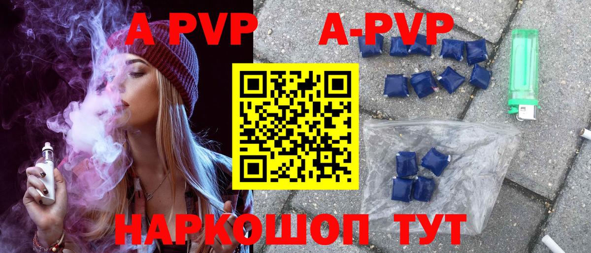 A PVP мука Ачинск