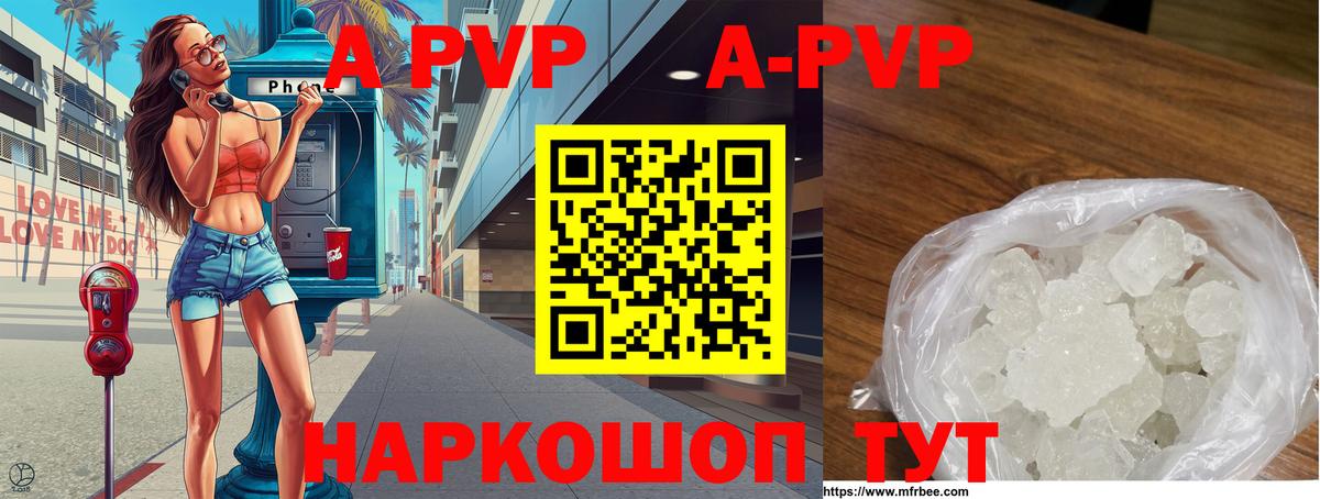 Alpha PVP СК КРИС  Ачинск  Alpha-PVP Соль  Alpha-PVP СК КРИС 
