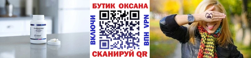 Бутират GHB  наркотики  Ачинск 