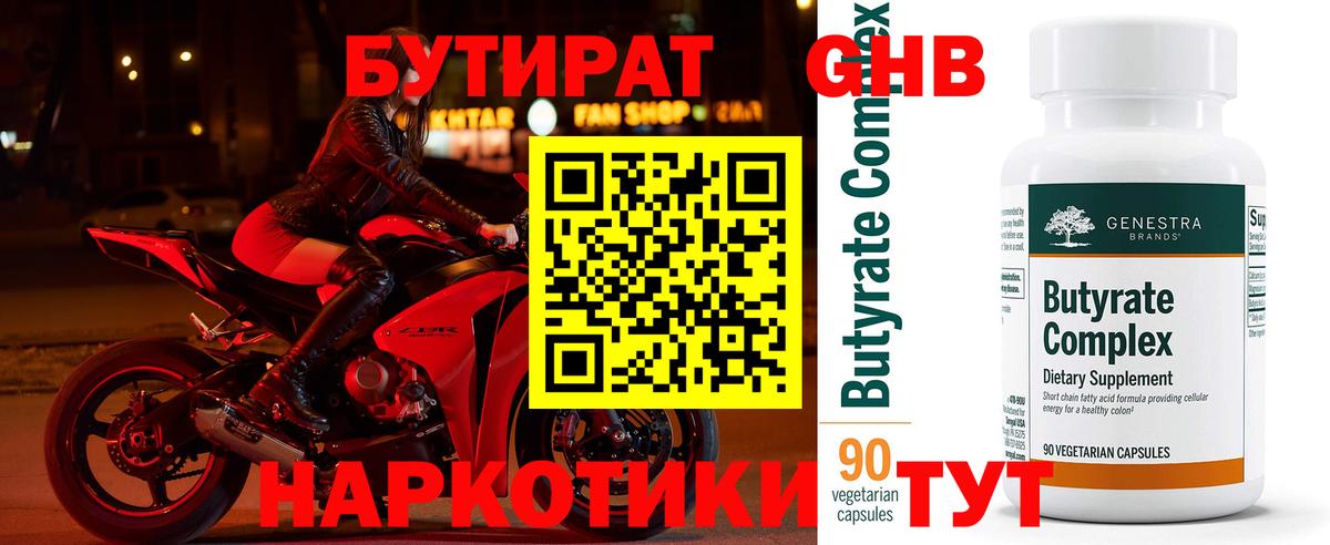 БУТИРАТ оксана  Вход с VPN  Ачинск 