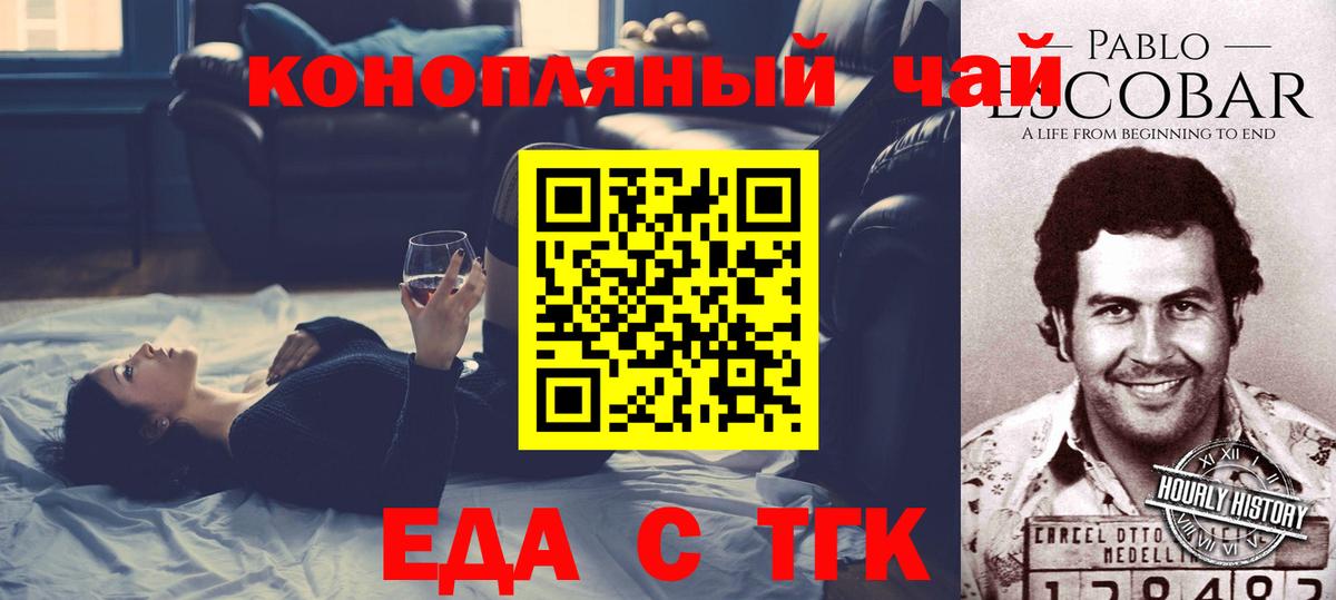 Cannafood конопля  Вход с VPN  Ачинск 