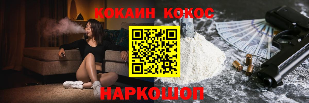 COCAIN Fish Scale  КОКАИН 98%  Ачинск  Вход с VPN 