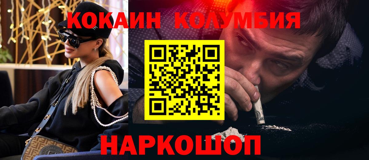 COCAIN Fish Scale  купить  цена  Ачинск  Кокаин 99% 