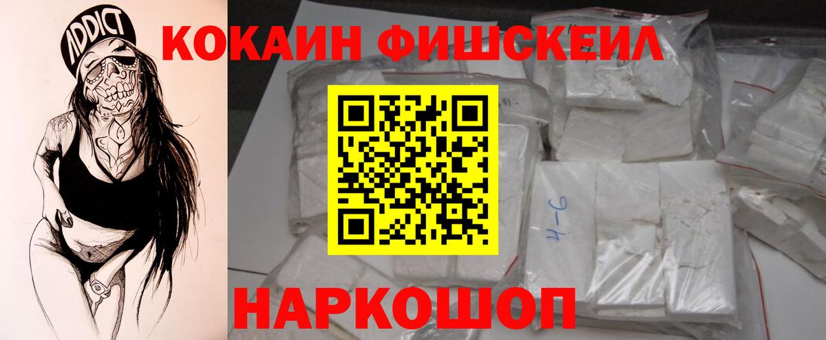 КОКАИН 99% Ачинск
