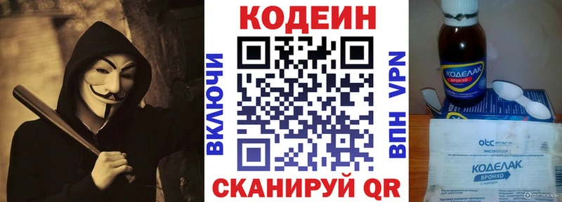 гидра ТОР  Ачинск  Кодеин Purple Drank 