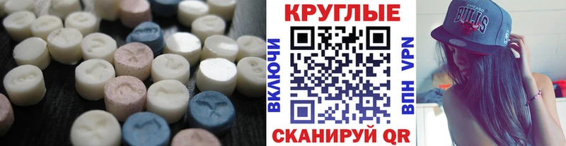 мориарти состав Ачинск ЭКСТАЗИ 280мг