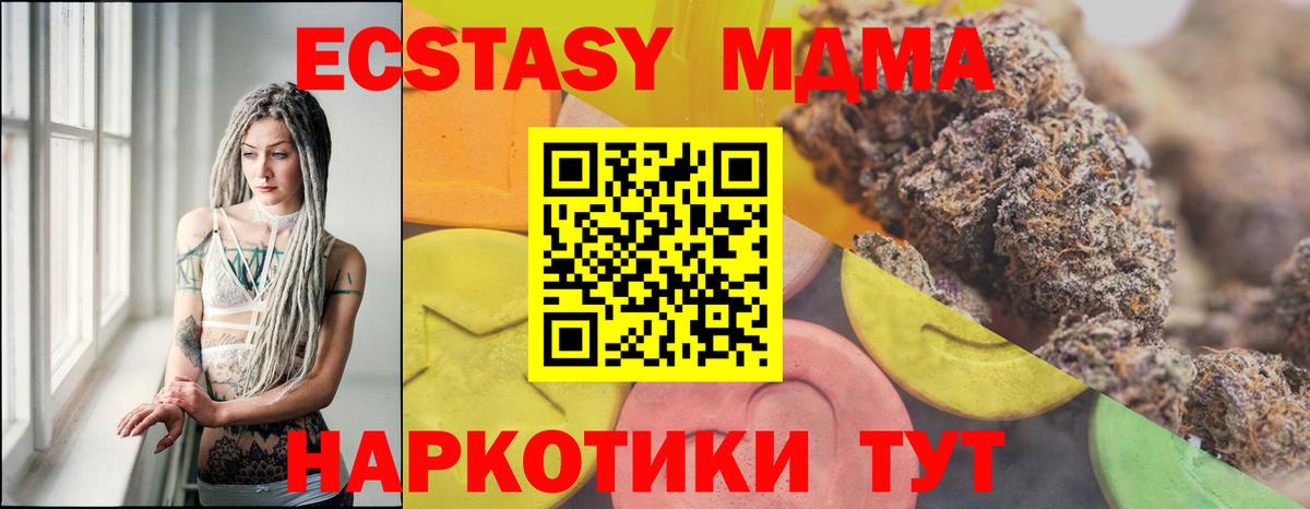 Ecstasy mix  kraken рабочий сайт  Ecstasy Philipp Plein  Ачинск  Ecstasy 