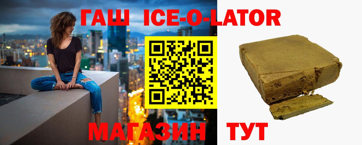Ачинск  купить закладку  Вход с VPN  ГАШ hashish 