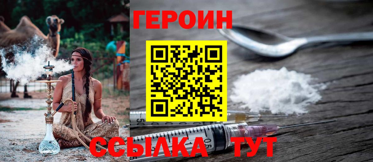Ачинск  ГЕРОИН Афган  Вход с VPN 