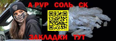 spice Балаково