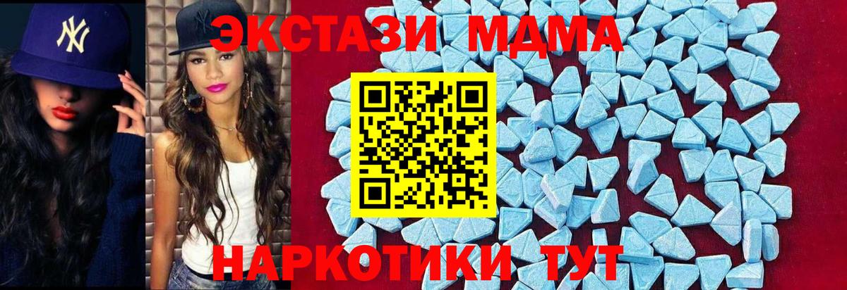 Ачинск  МДМА crystal  Вход с VPN  MDMA  МДМА молли 