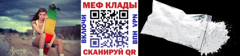 купить закладку  Ачинск  Меф мяу мяу 