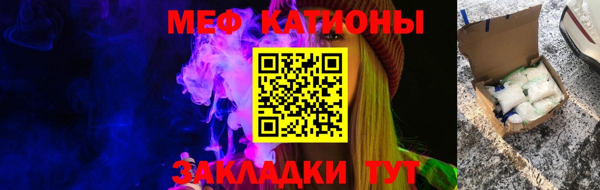 Меф мяу мяу  Ачинск  МЯУ-МЯУ  МЕФ мяу мяу 