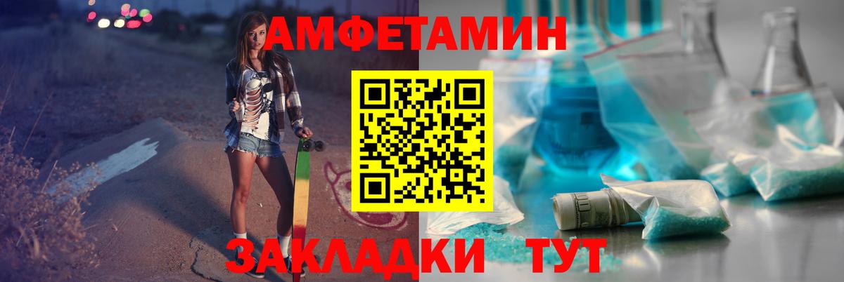 Ачинск  МЕТАМФЕТАМИН пудра  Вход с VPN 