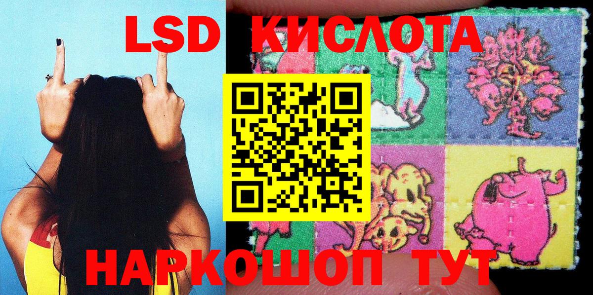 Марки NBOMe 1,8мг Ачинск