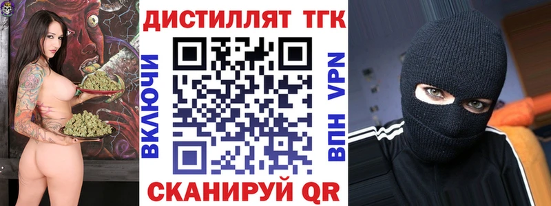 ТГК жижа  кракен как войти  Ачинск 
