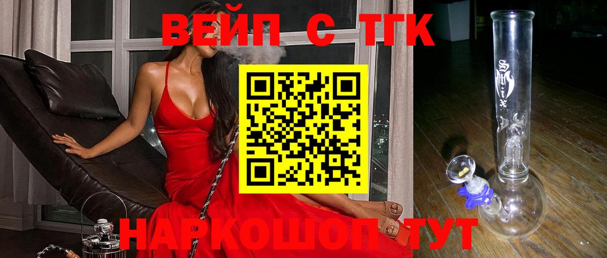 Ачинск  Дистиллят ТГК THC oil  Вход с VPN 
