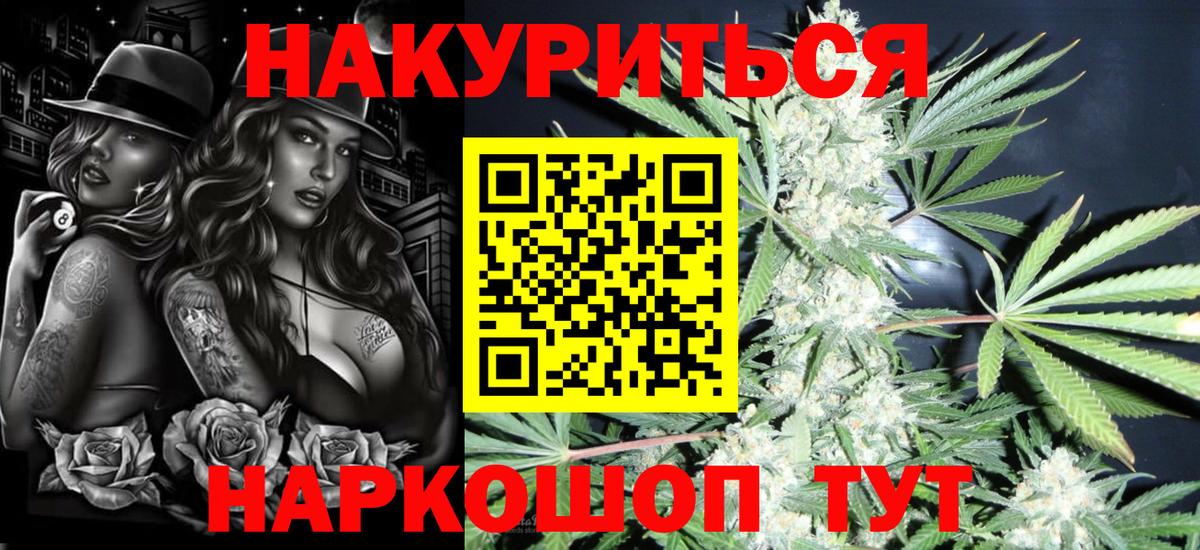 МАРИХУАНА VHQ  Каннабис Bruce Banner  Бошки марихуана White Widow  Ачинск  Бошки Шишки планчик 