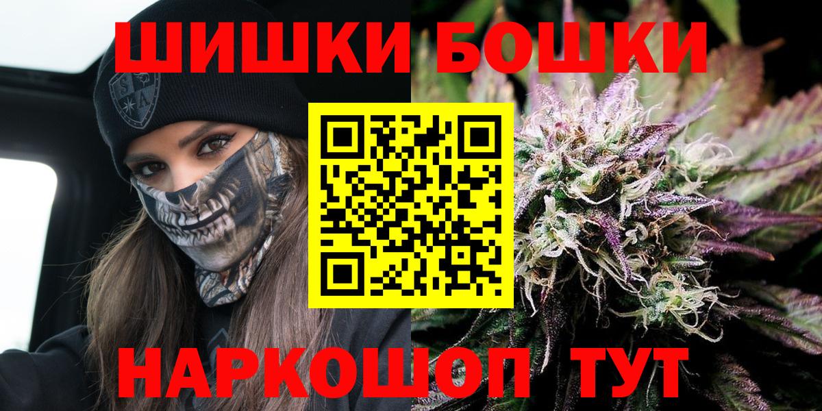 Ачинск  Шишки марихуана марихуана  Марихуана MAZAR  Каннабис Amnesia  МАРИХУАНА сатива  Вход с VPN 